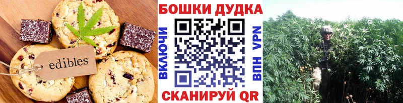 магазин наркотиков Жуковский Canna-Cookies конопля