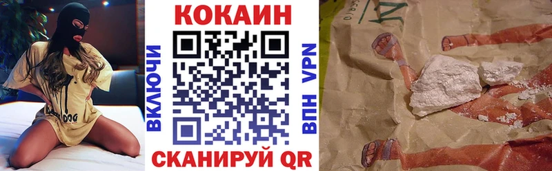 blacksprut зеркало  купить закладку  Жуковский  Кокаин 98% 