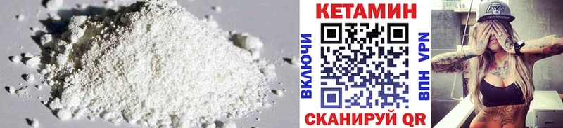 КЕТАМИН VHQ  Жуковский 