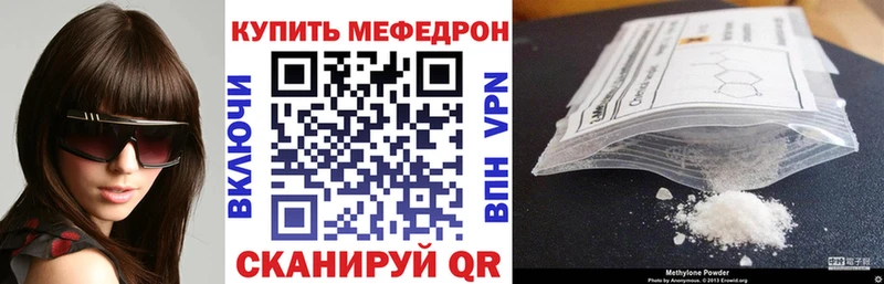МЕФ кристаллы  Жуковский 
