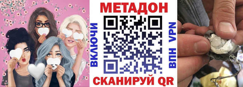 Метадон methadone  Жуковский 