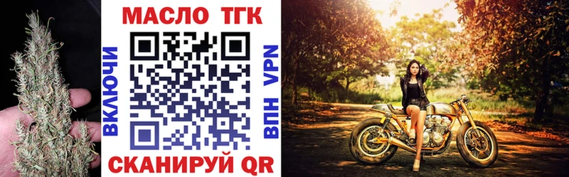 ТГК THC oil  гидра tor  Жуковский 